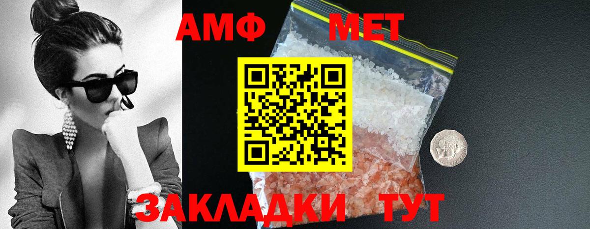 ссылка на мегу ссылка  АМФЕТАМИН  Нововоронеж  Вход с VPN  АМФЕТАМИН VHQ 