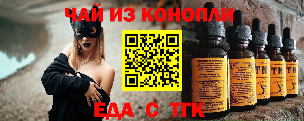 Нововоронеж  Печенье с ТГК марихуана  Вход с VPN 