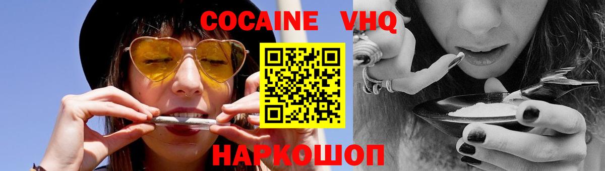 Кокаин Columbia  КОКАИН VHQ  КОКАИН  Нововоронеж  Вход с VPN 