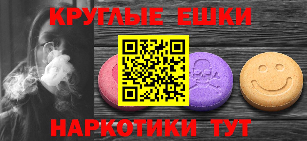 Нововоронеж  ЭКСТАЗИ диски  Вход с VPN  Ecstasy MDMA 