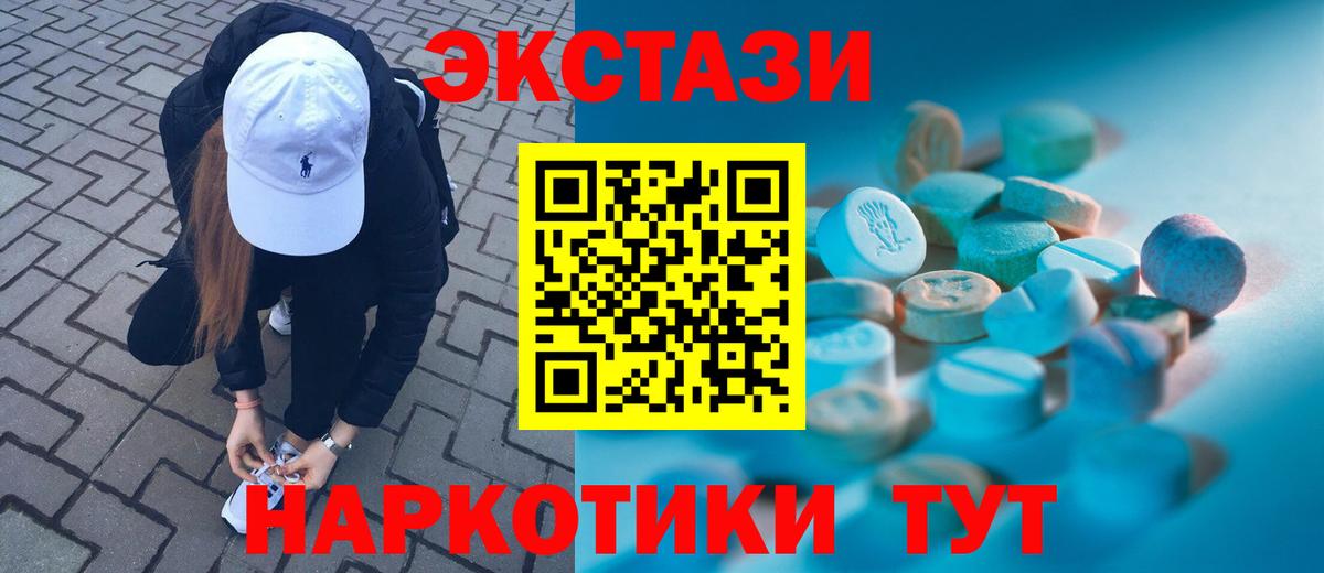 Экстази TESLA Нововоронеж