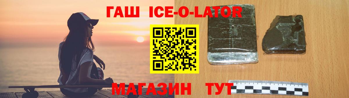 ГАШИШ  Вход с VPN  Нововоронеж  Гашиш гашик  ГАШ ice o lator 