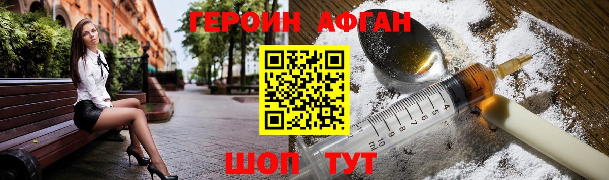 Нововоронеж  Героин Heroin  Героин  Вход с VPN 