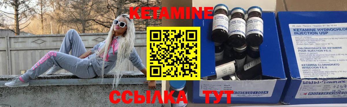 Кетамин VHQ Нововоронеж