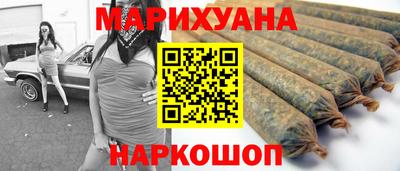 марихуана Старая Купавна
