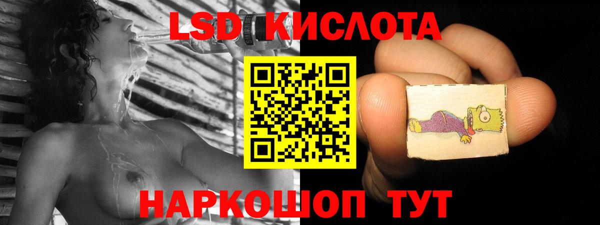 Нововоронеж  ЛСД экстази кислота  Вход с VPN  LSD-25 экстази ecstasy 