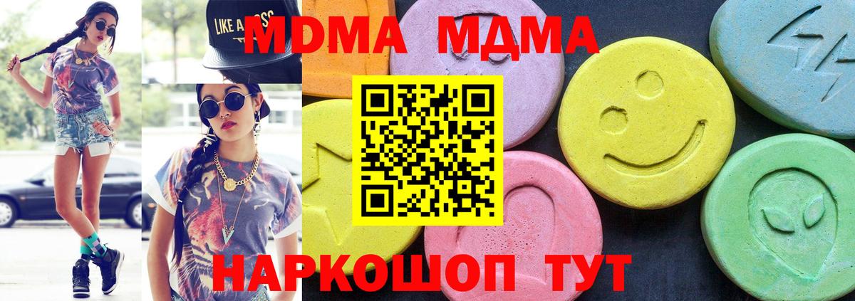 Нововоронеж  MDMA Molly  МДМА crystal  Вход с VPN 