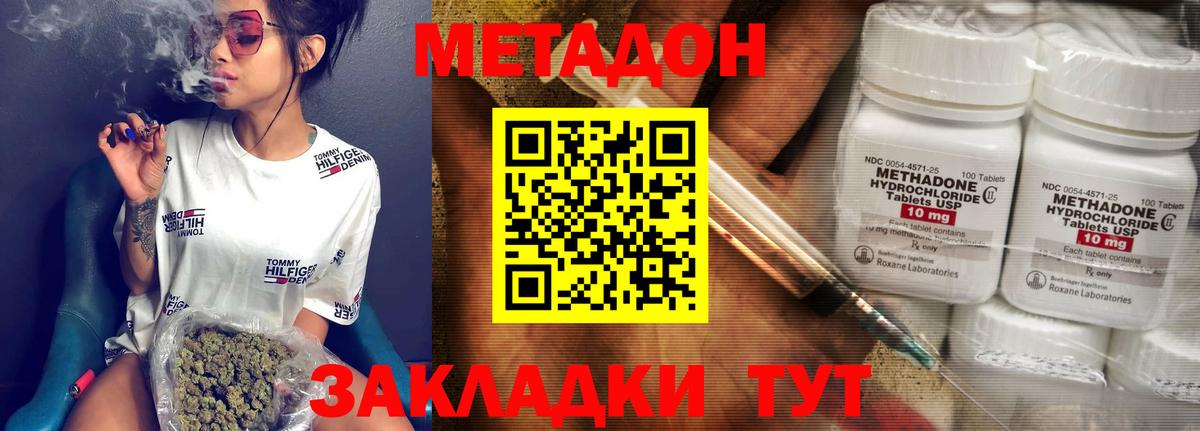 гидра ссылка  МЕТАДОН methadone  Вход с VPN  Нововоронеж 