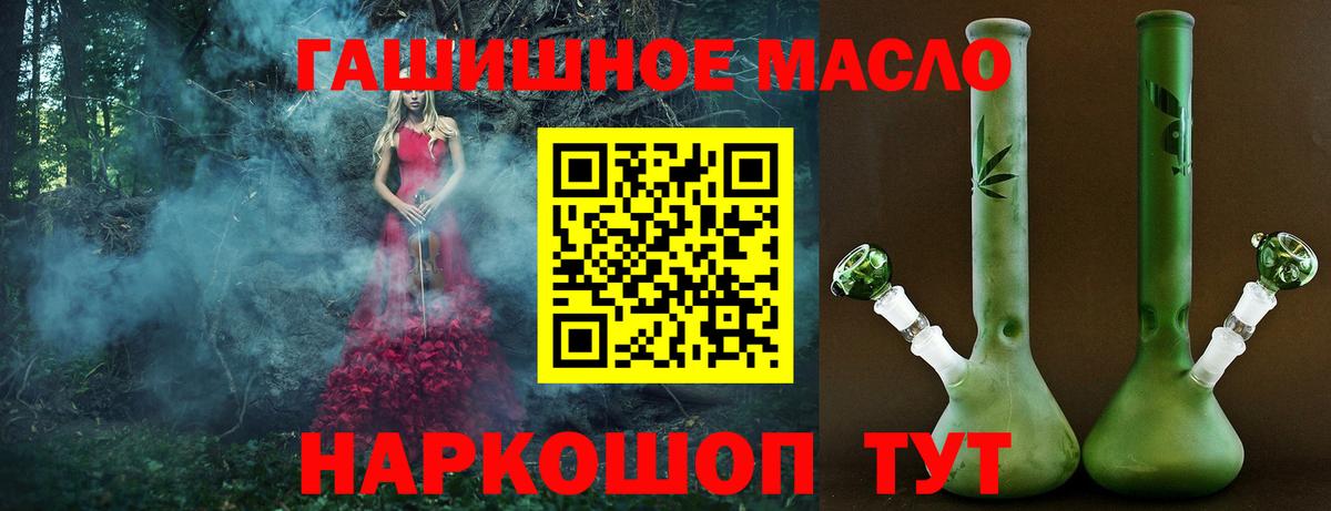 Дистиллят ТГК вейп с тгк  Дистиллят ТГК концентрат  Вход с VPN  как найти наркотики  Нововоронеж 