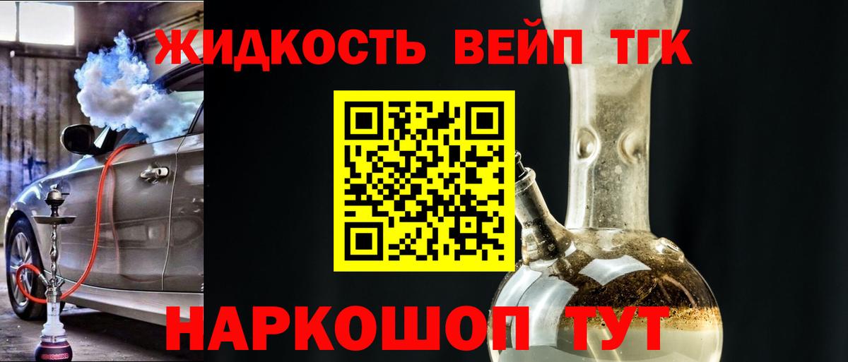 Дистиллят ТГК THC oil Нововоронеж